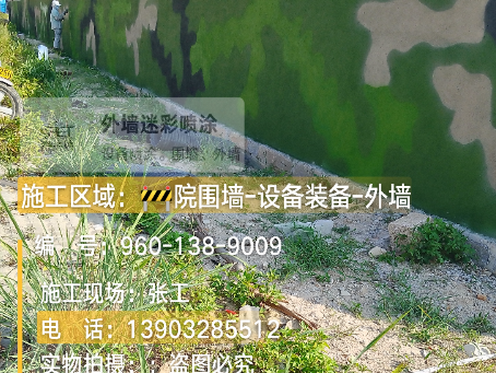 东丽 外墙迷彩漆冬季施工特殊注意事项